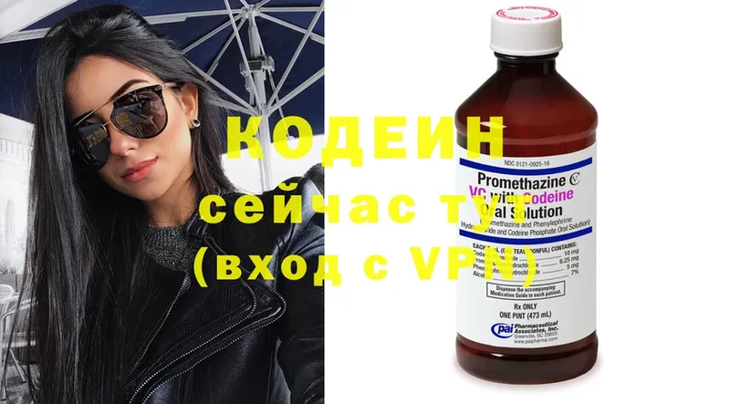 Codein Purple Drank  Каменск-Уральский 